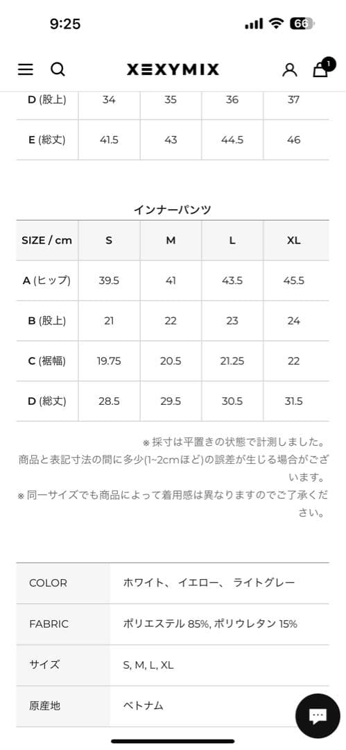 ゼクシィミックス ゴルフ　レディース イエロー スカート