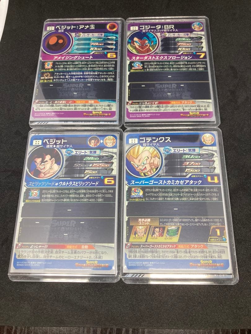 スーパードラゴンボールヒーローズ　13周年記念及び12周年記念フルコンプリート