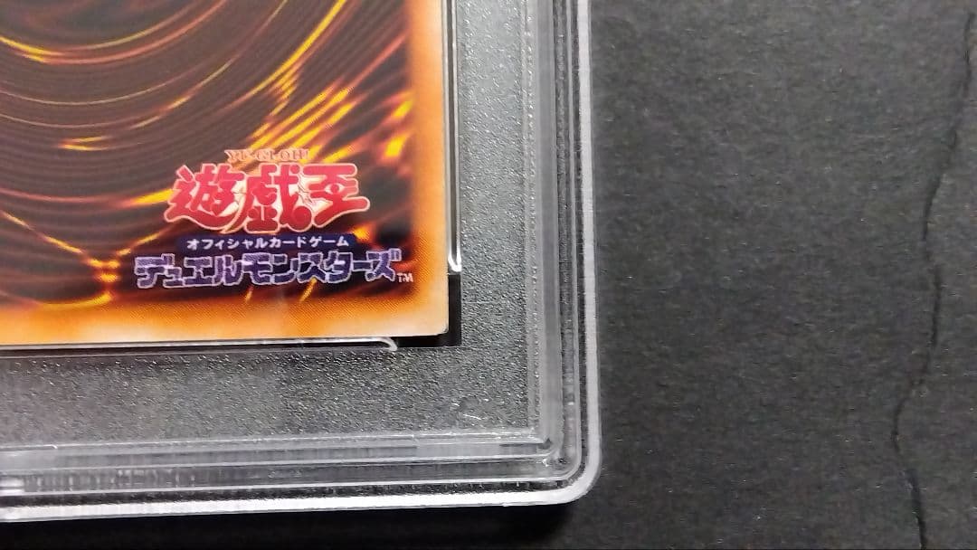 シ*ン様 【PSA9】「メタル デビルゾア」初期 シークレット 封印されし記憶