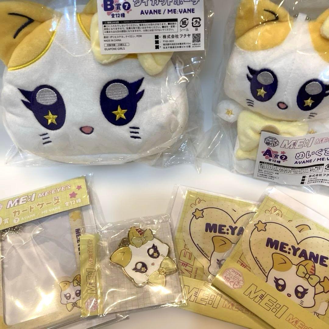 ME:EYE's キャラ福くじ ME:YANE 高見文寧 コンプリート6点セット