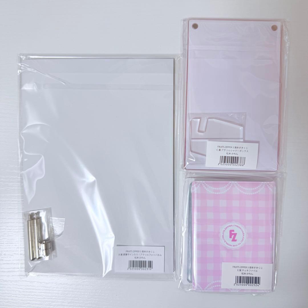FRUITS ZIPPER 3周年すきくじ 松本かれん 12点まとめ売り