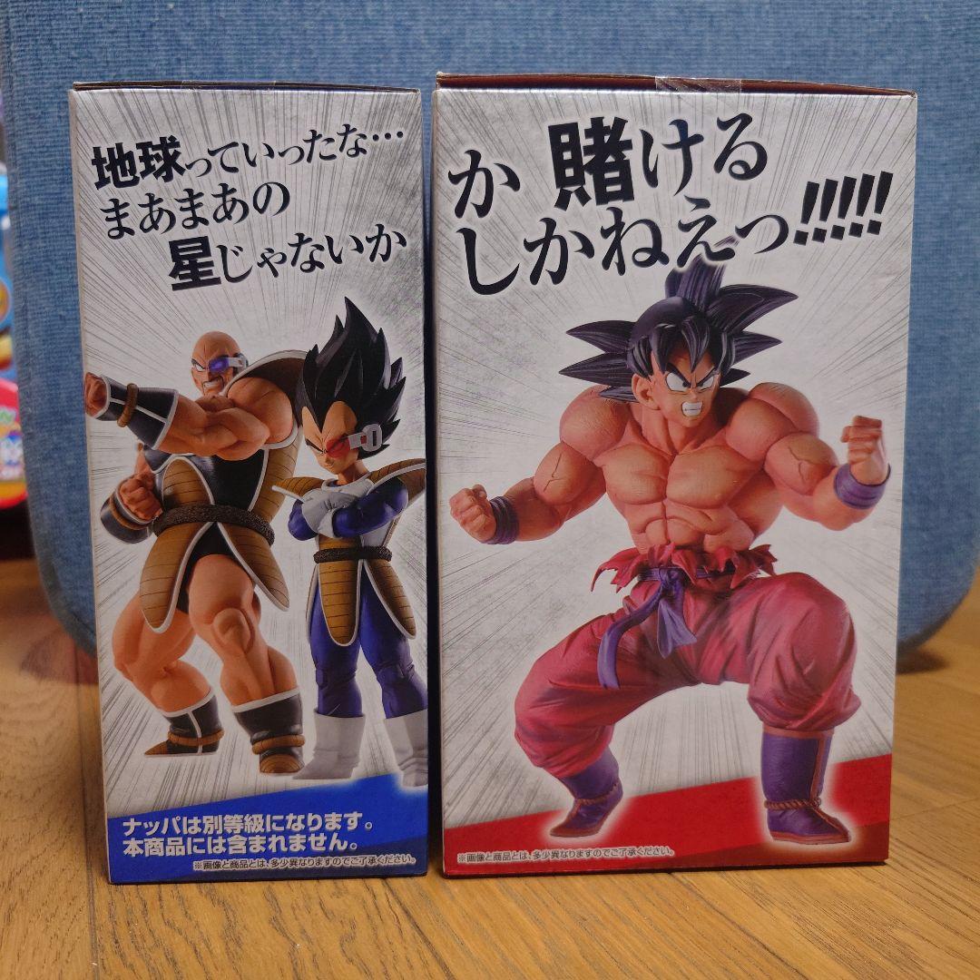 ドラゴンボール一番くじ 天下分け目の超決戦　A賞ベジータ＆C賞孫悟空フィギュア