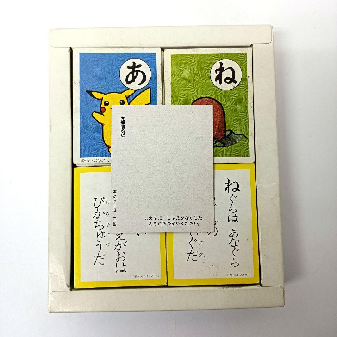 ポケットモンスター　3倍あそべる！かるた　初代