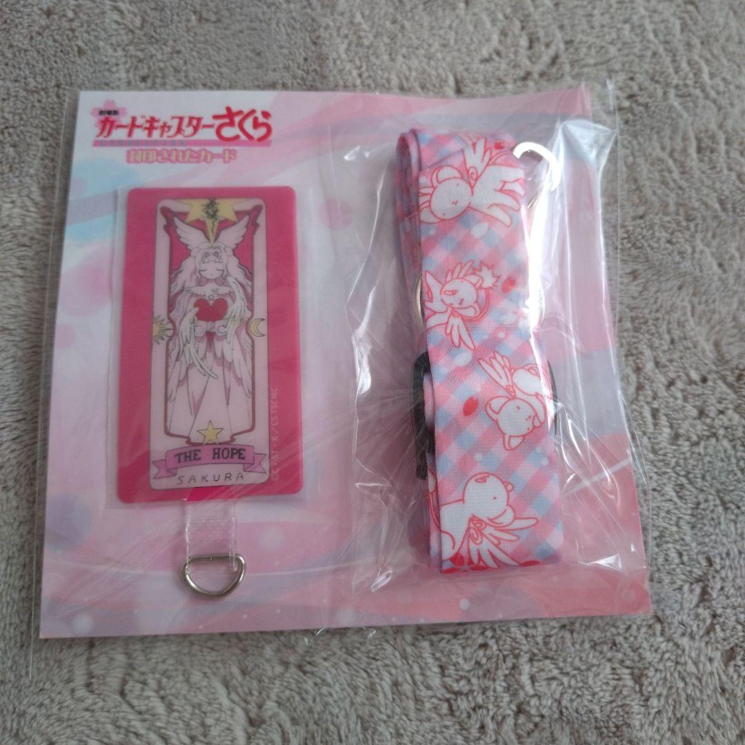 カードキャプターさくら　グッズ　まとめ売り⑦