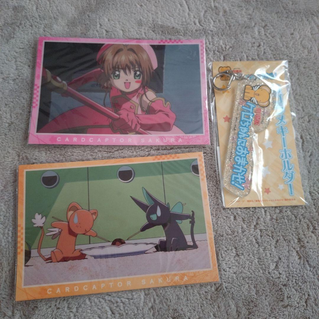 カードキャプターさくら　グッズ　まとめ売り⑦