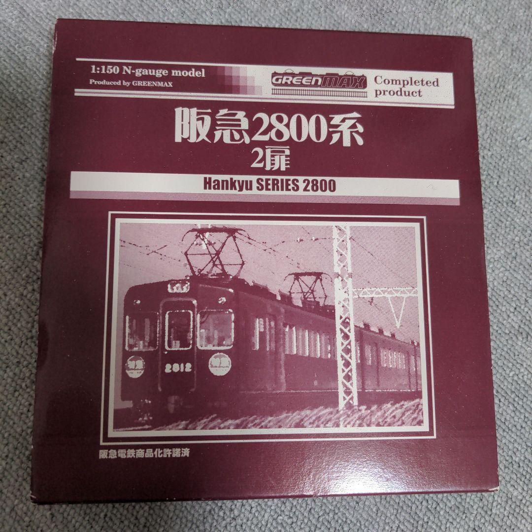 Nゲージ　阪急2800系 2扉 冷房車