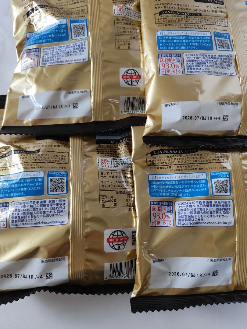 meiji チョコレート効果 美と健康を考えた、高カカオポリフェノール 13点