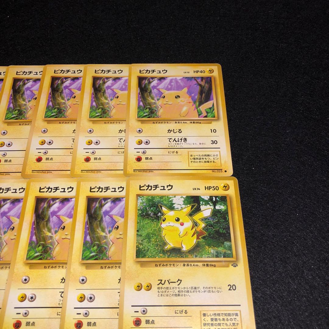 No.10133 ポケカ 旧裏 ピカチュウ 19枚 傷アリ 特価