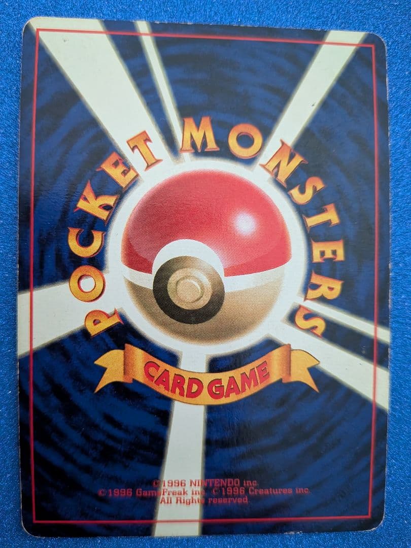 ファイヤー ポケモンカード No.146　旧裏