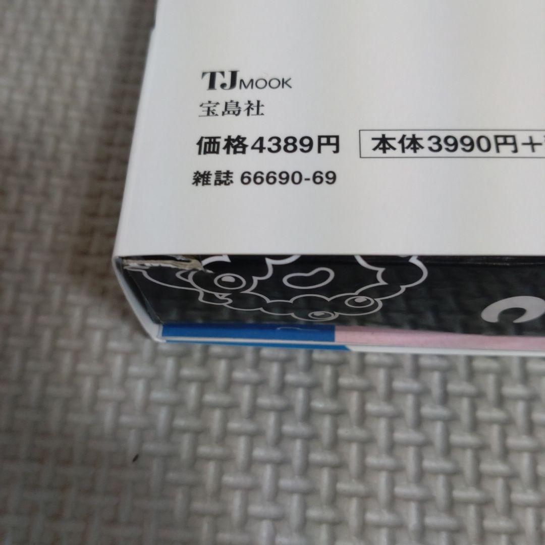 未開封ミャクミャク　スマホポシェット　モノクロver. ＆キーホルダー2種セット