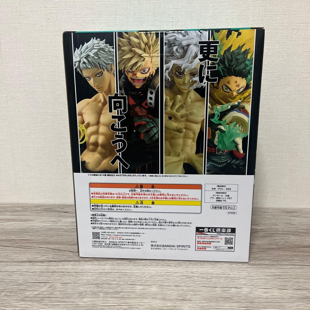 一番くじ　僕のヒーローアカデミア　更に向こうへ　A賞　緑谷出久