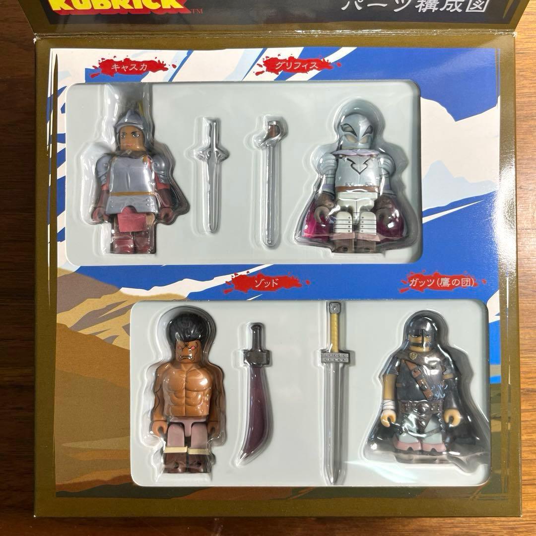 KUBRICK キューブリック　　 ベルセルク　ABセット　新品未使用