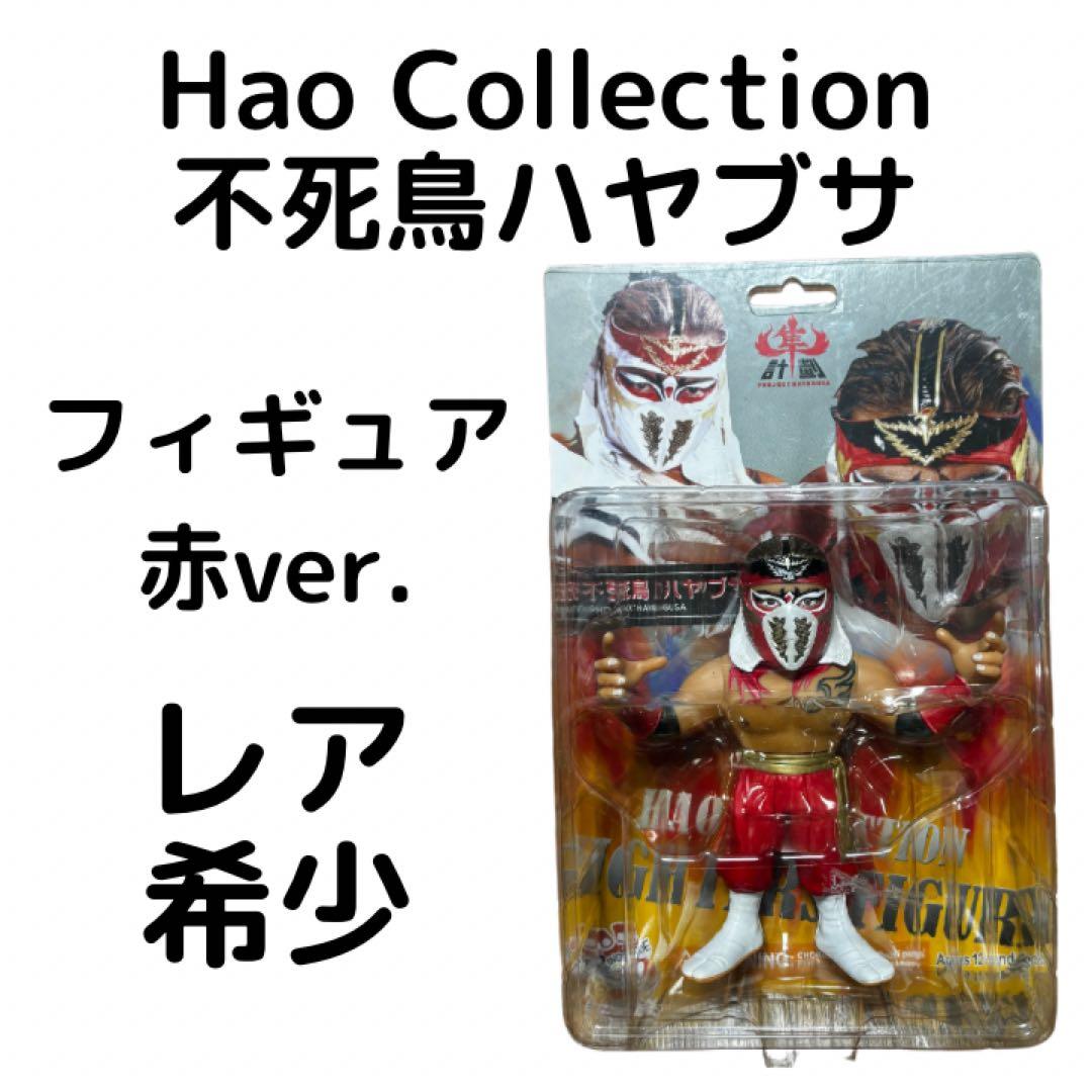 Hao Collection 不死鳥ハヤブサ フィギュア　赤ver.