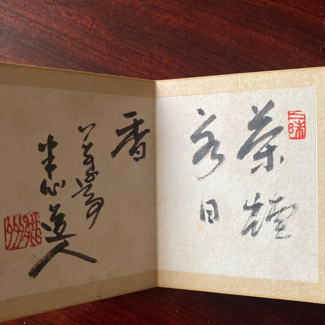 扇面画帖 セット本 肉筆 水墨画 彩色画 書 落款有日本画 古美術 コレクション