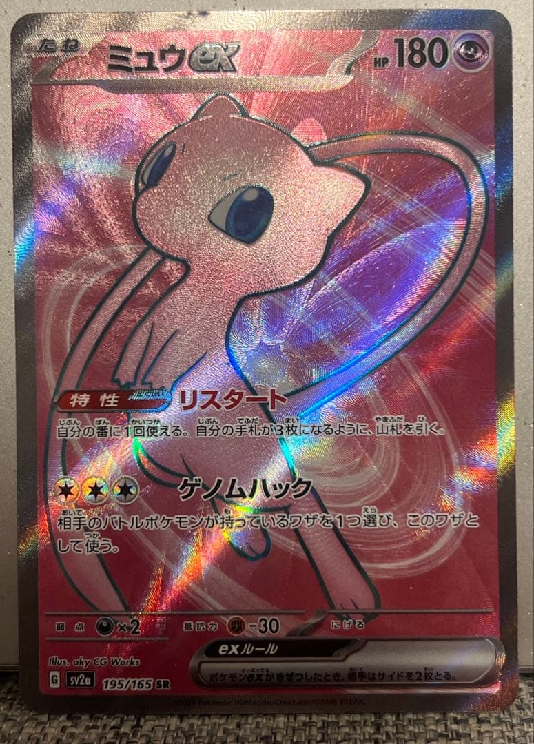 ミュウVsr ミュウVMAXhrセット✨