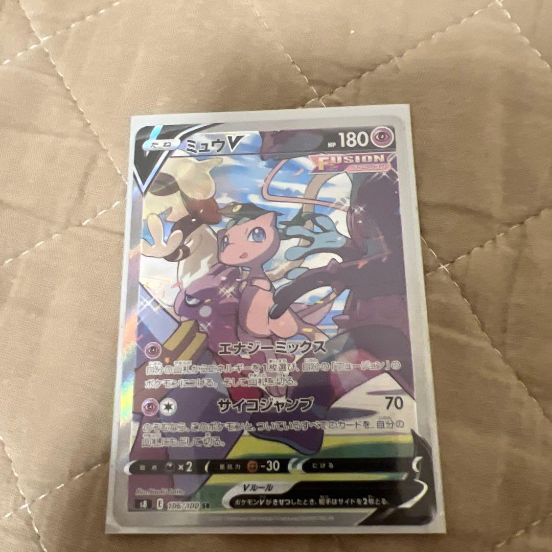 ミュウVsr ミュウVMAXhrセット✨