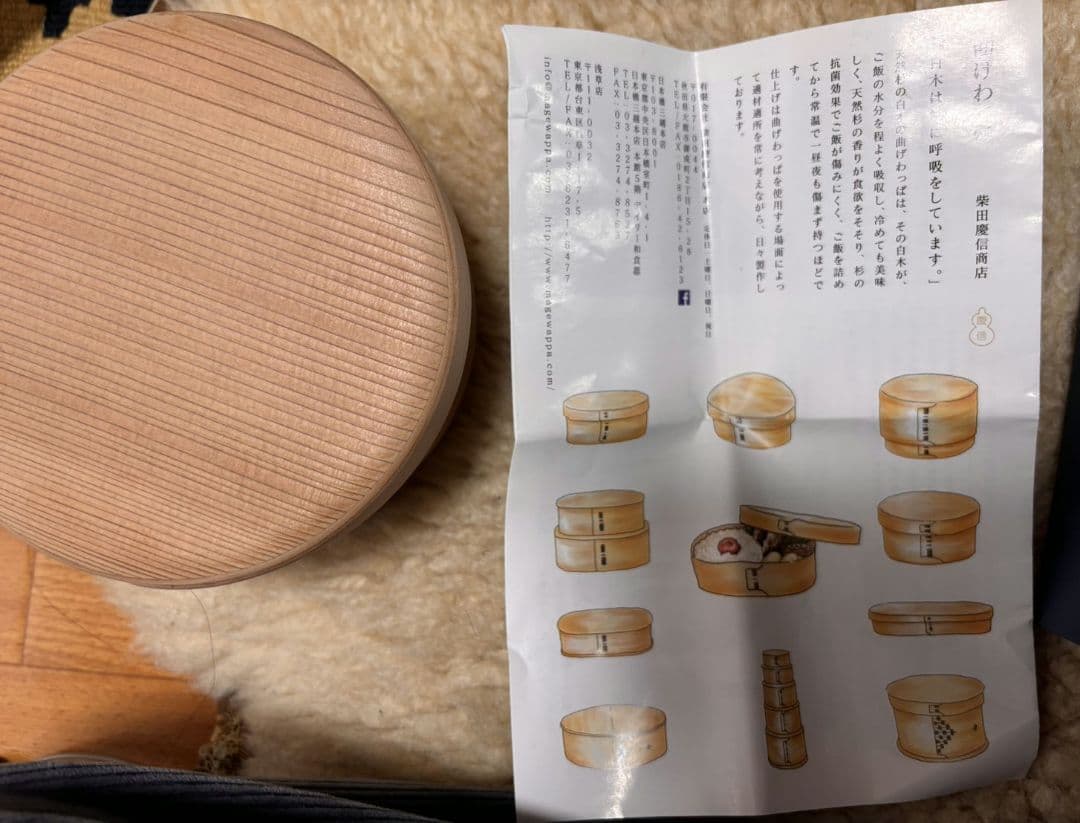 柴田慶信商店　曲げわっぱ　丸弁当箱4寸