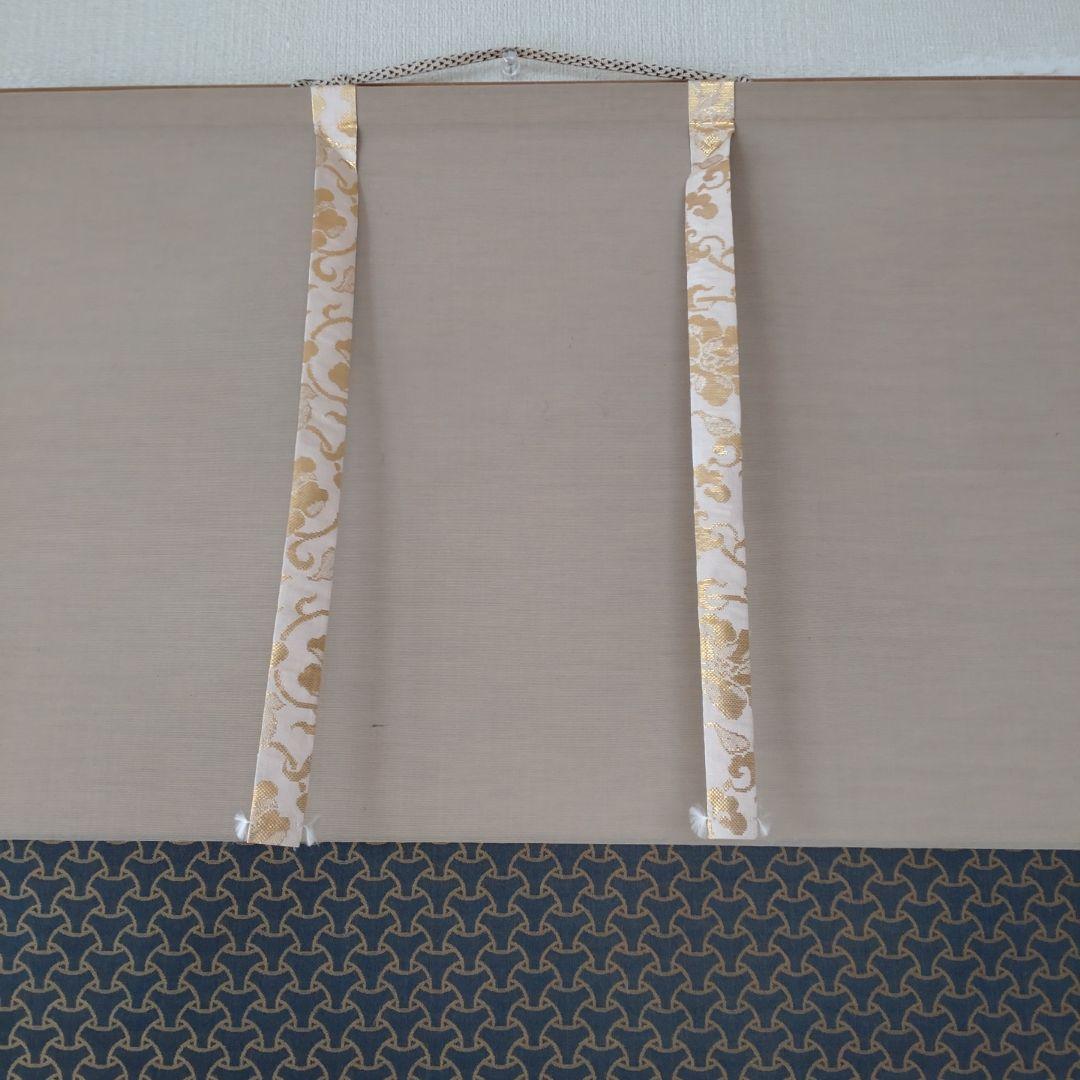 掛軸　横物　松長剛山 筆　「関」　共箱