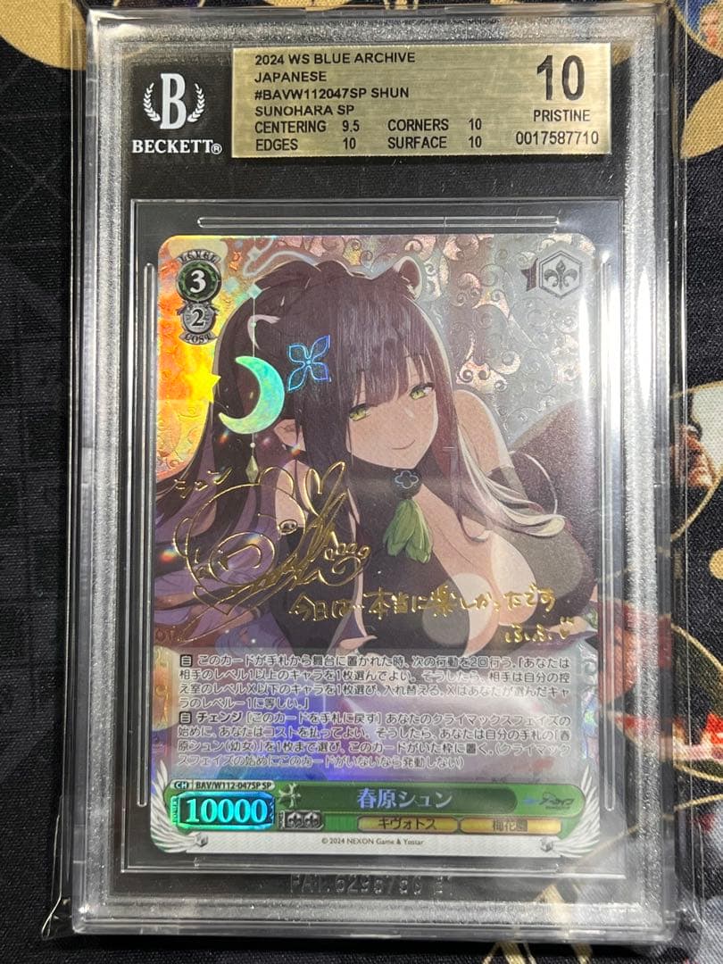 3/2まで専用取り置きです！