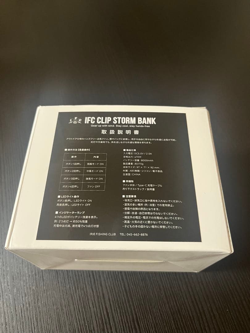 ウェア IRIE FISHING CLUB CLIP STORM BANK
