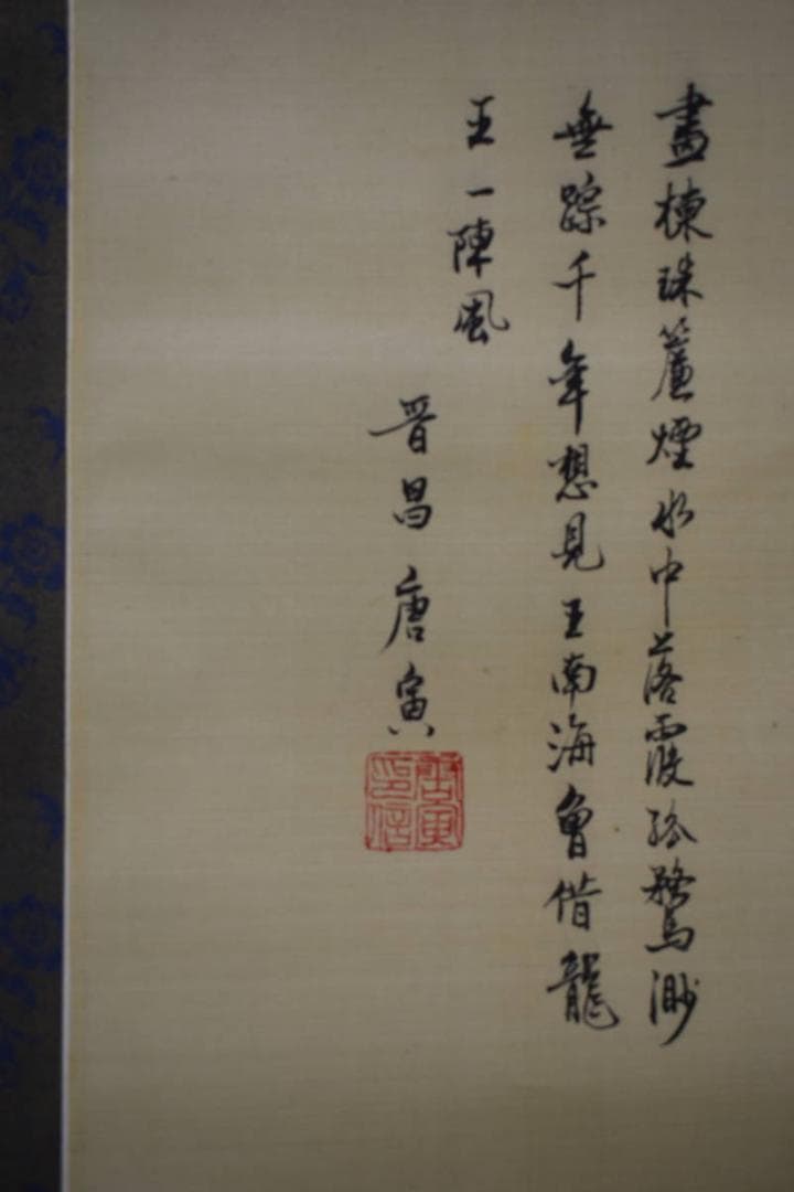 模写/唐寅/青緑山水人物図/布袋屋掛軸HG-660