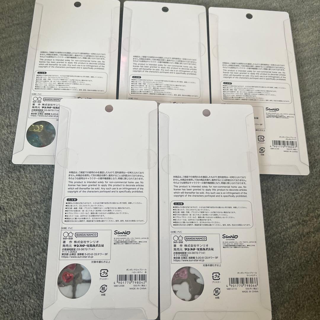 ボンボンドロップシール　サンリオ　第2弾　5枚セット