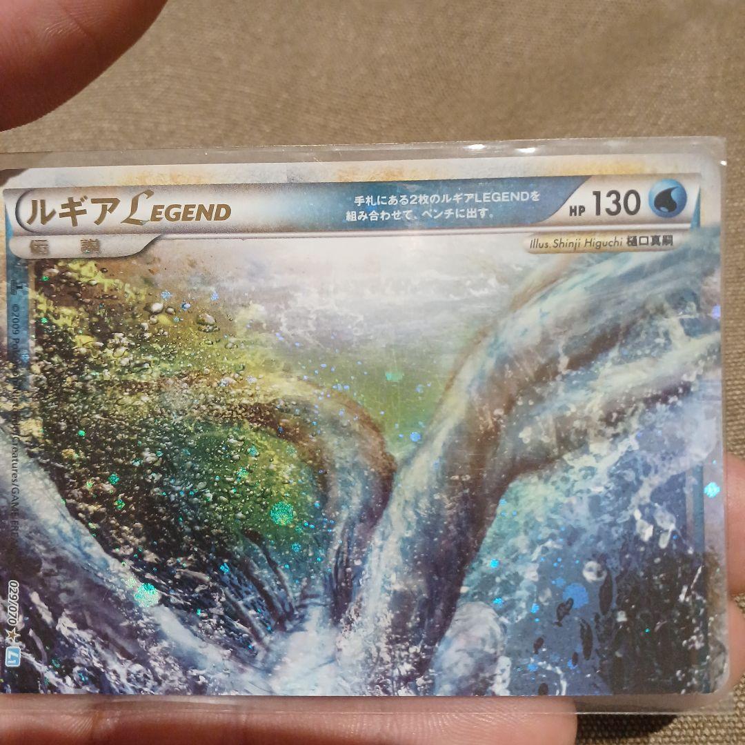 と*ラ様 ルギア LEGEND 水タイプ 130HP　【断捨離商品】