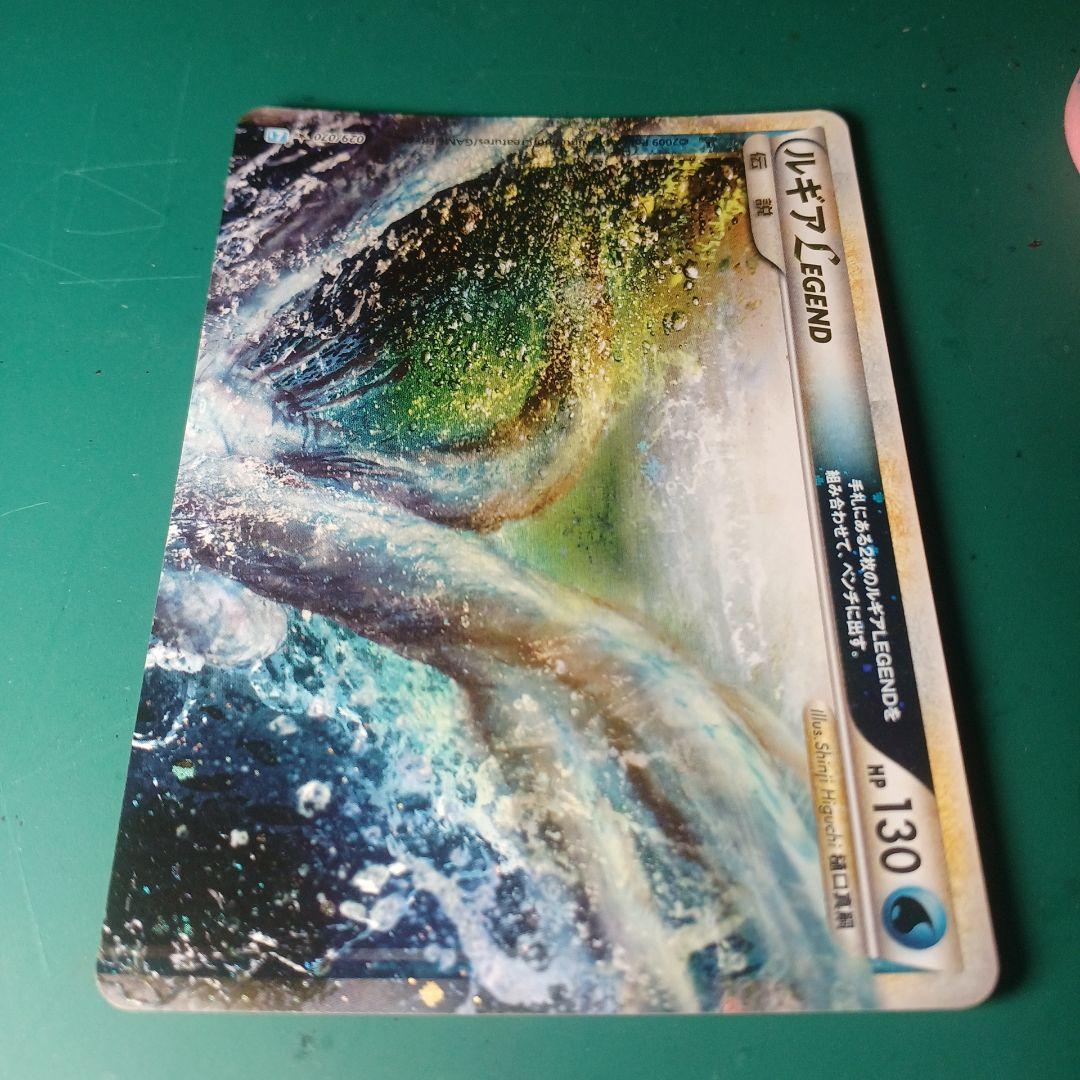 と*ラ様 ルギア LEGEND 水タイプ 130HP　【断捨離商品】