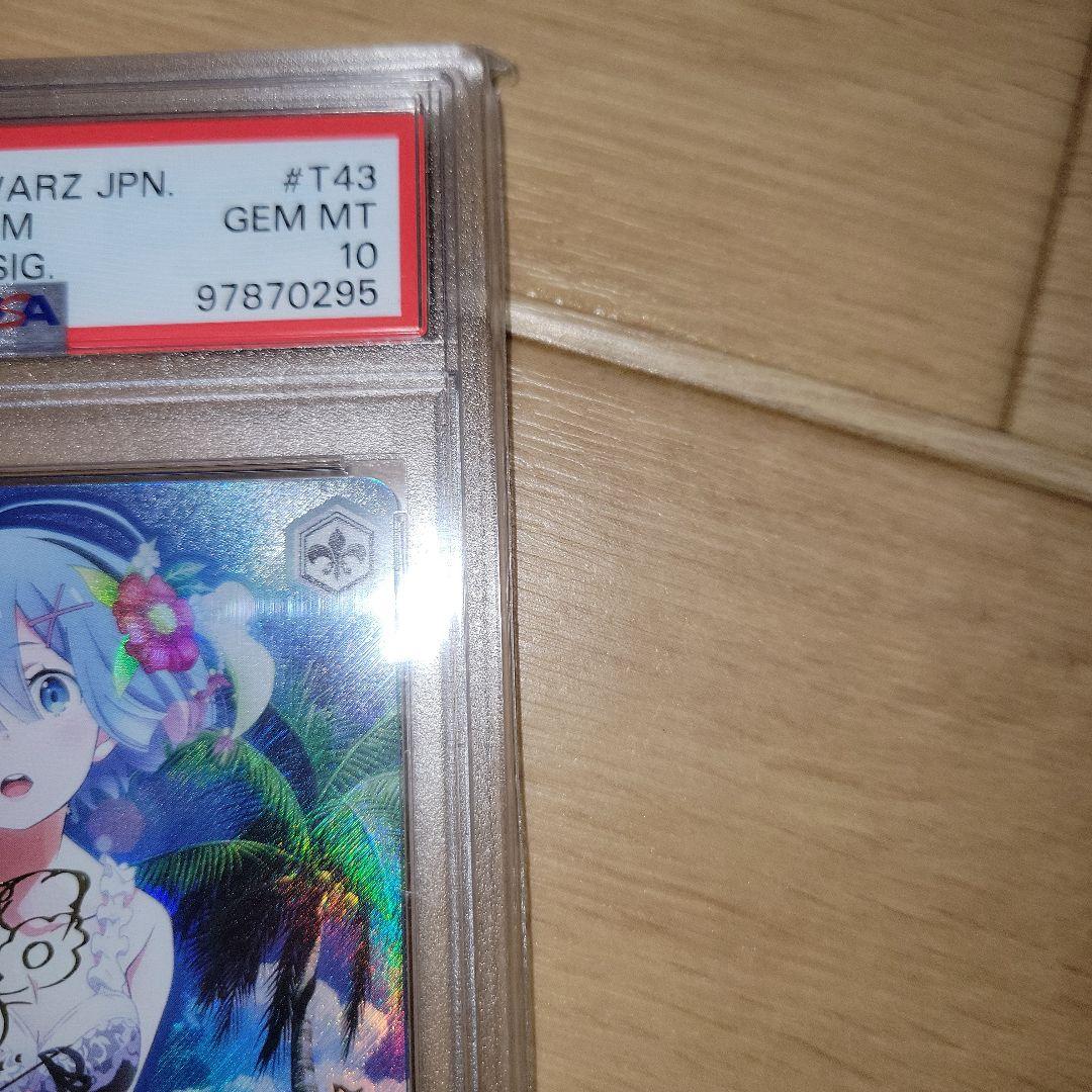 愛おしの光　レム　サイン入り　PSA10