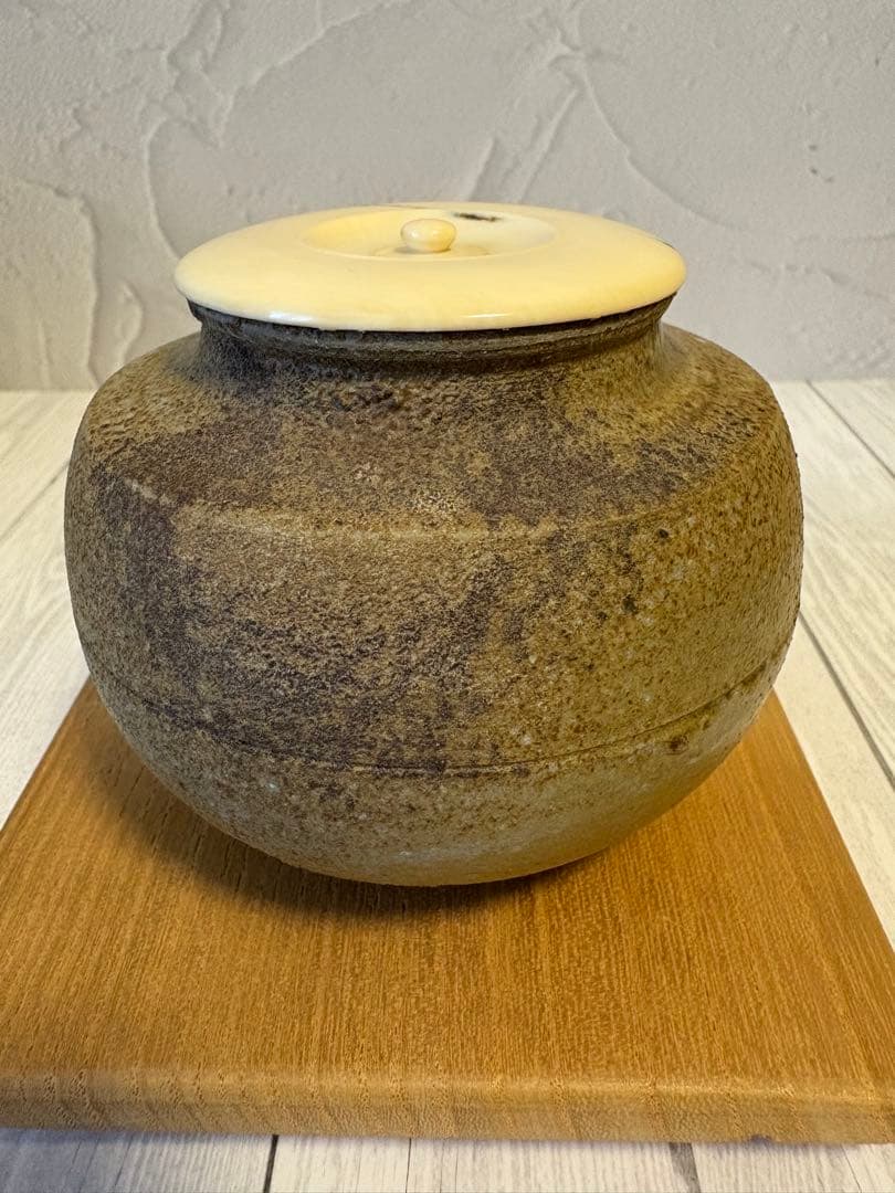 山本陶秀　備前　大海茶入　仕覆付