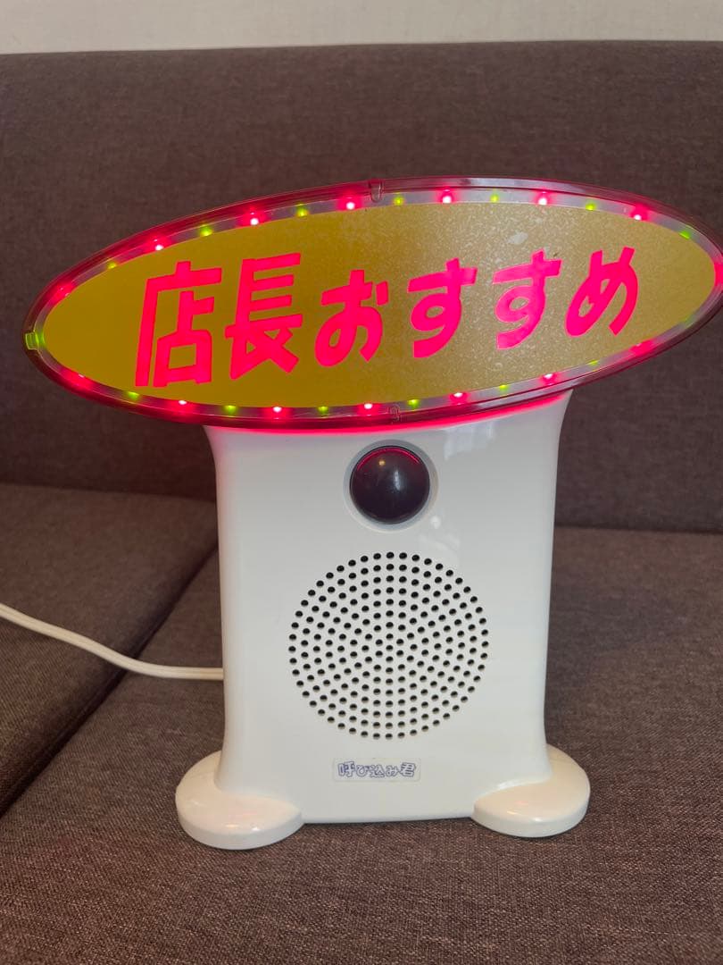 呼び込み君　BGMカード付き