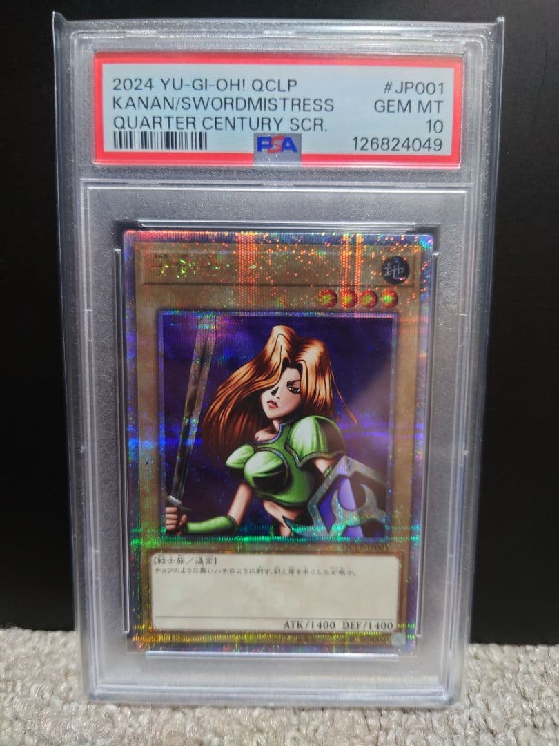 PSA10 遊戯王　女剣士カナン　25th　クオシク