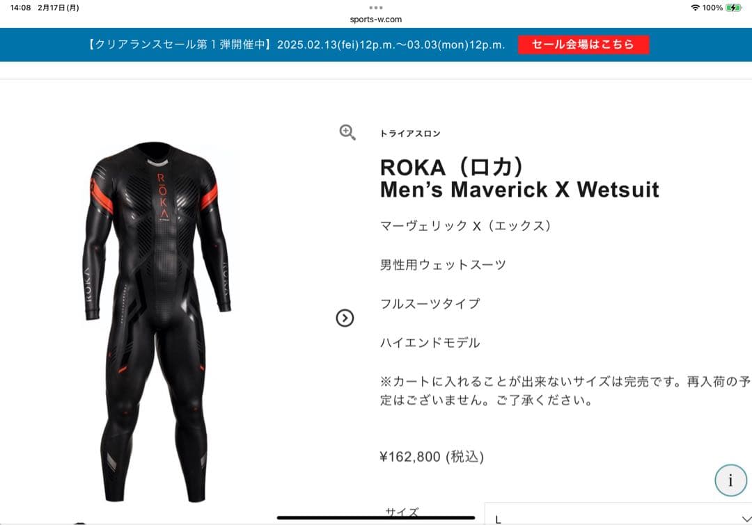 ROKA Maverick Xウェットスーツ ML 最高峰モデルトライアスロン
