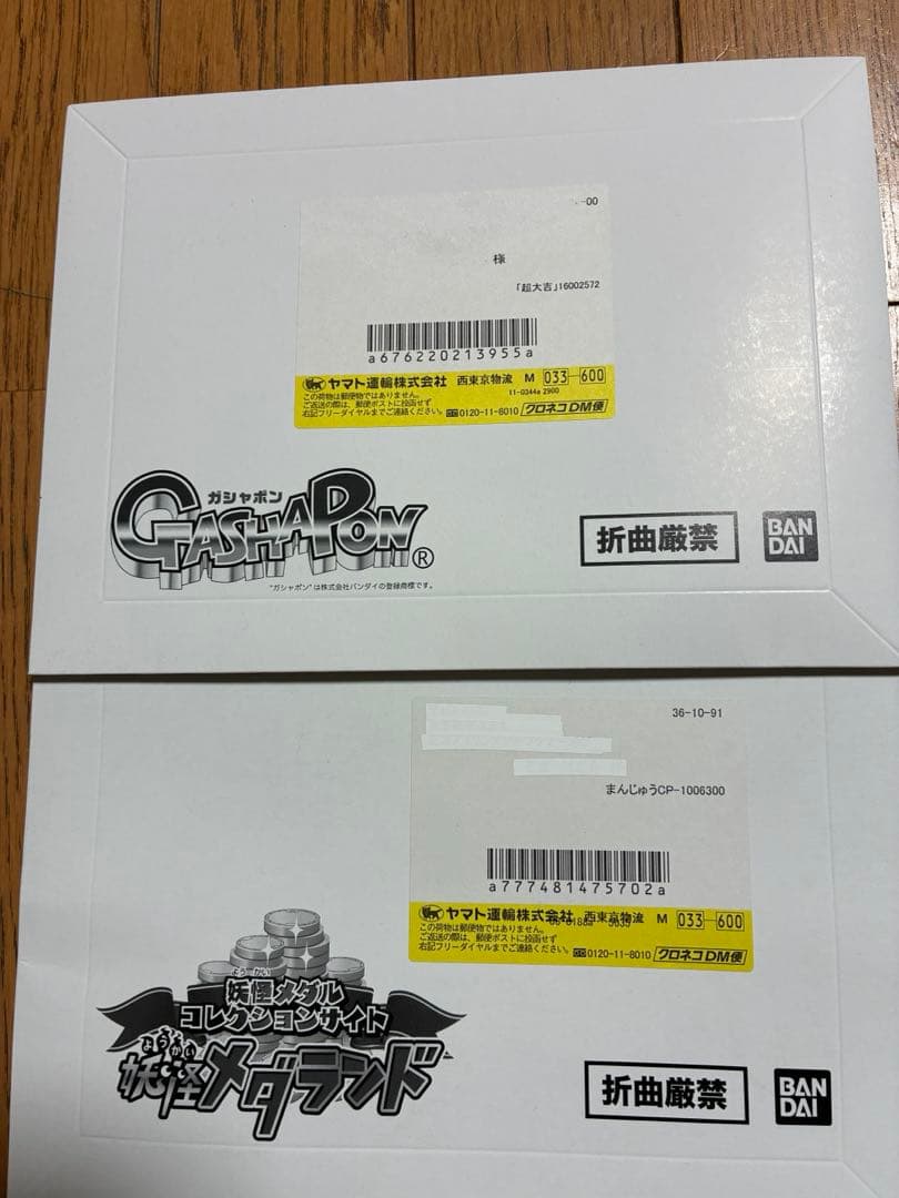 ま*ん様 妖怪メダル　当選品　未開封　キャンペーン　妖怪ウォッチ　メダランド　レ