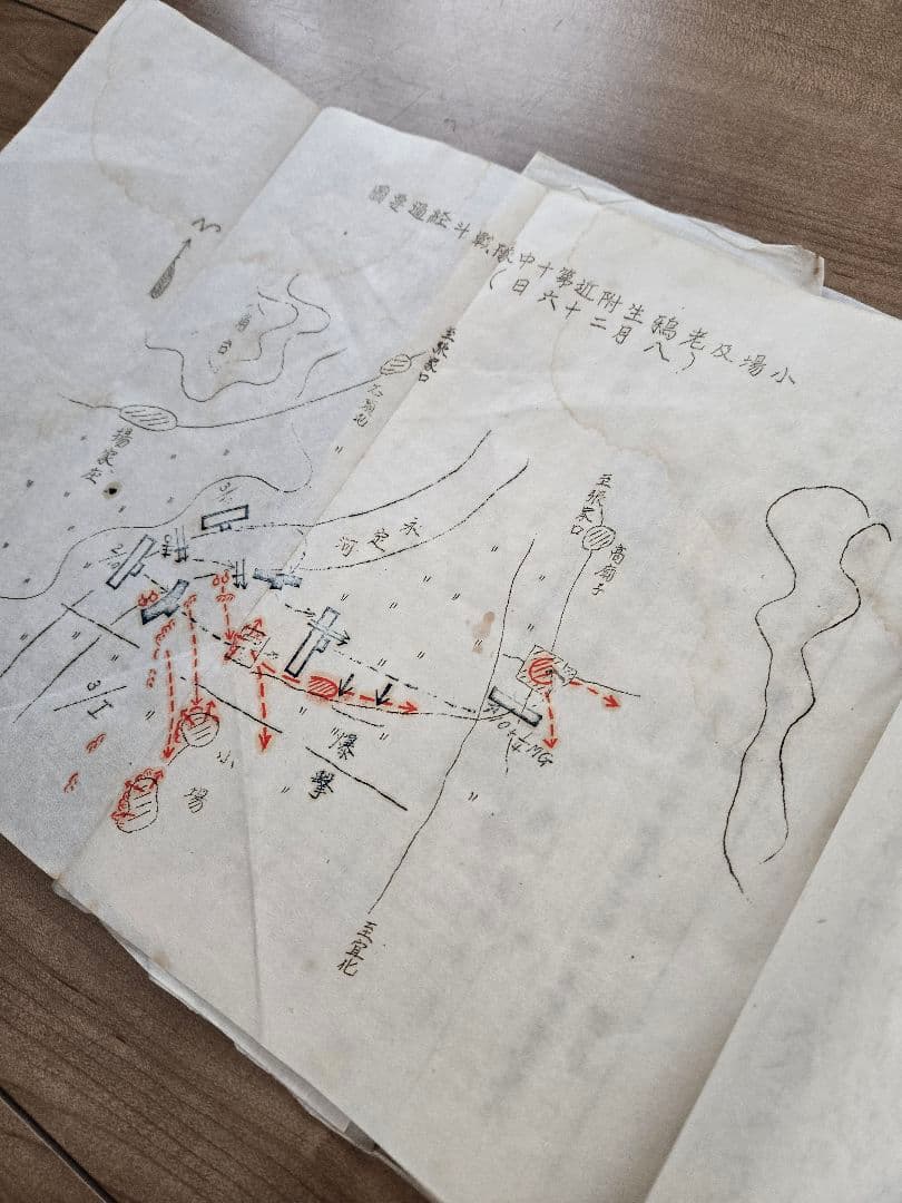 貴重資料　支那事変　歩兵第三連隊　張家口会戦/揚家庄付近ノ戦闘詳報