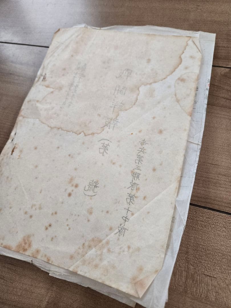 貴重資料　支那事変　歩兵第三連隊　張家口会戦/揚家庄付近ノ戦闘詳報