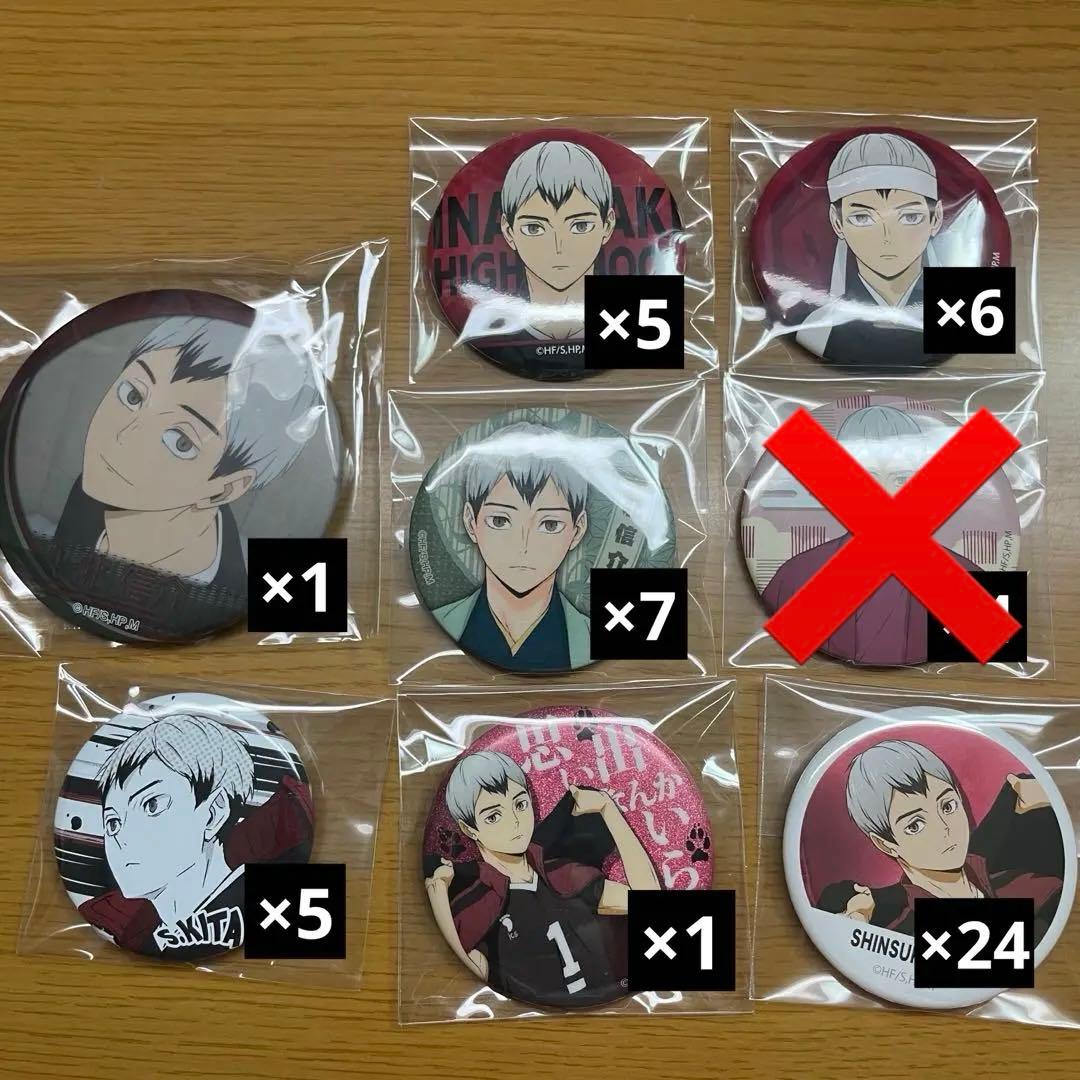 北信介 稲荷崎高校 缶バッジセット 53点