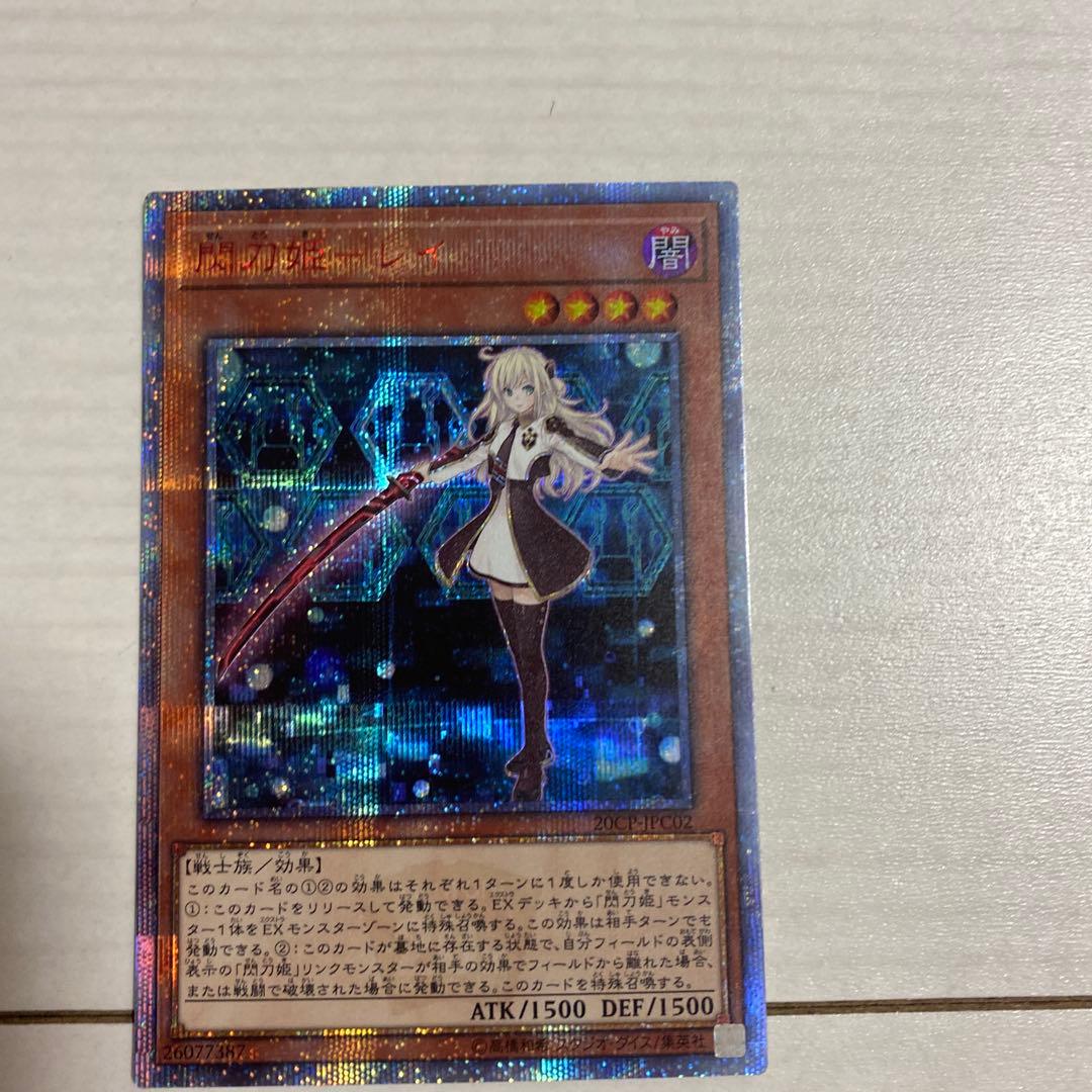 遊戯王 閃刀姫レイ 20th 赤文字　セット