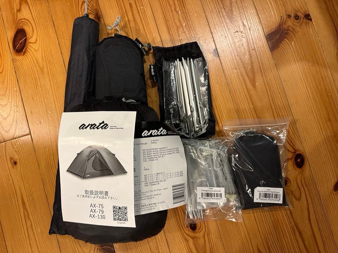 アラタ テントarata AX-130 オプションパーツ有