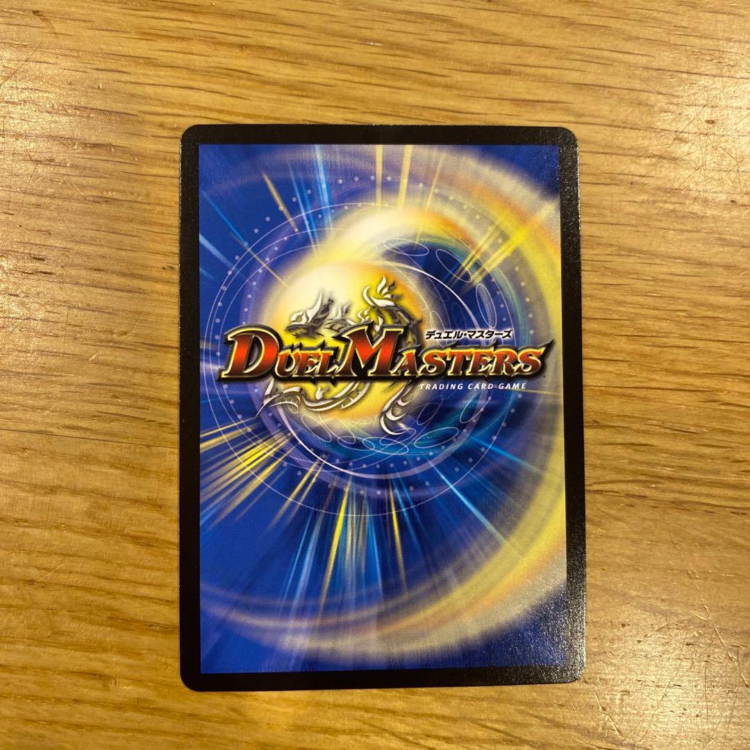 デュエルマスターズ　偽りの月　インターステラ　サイン