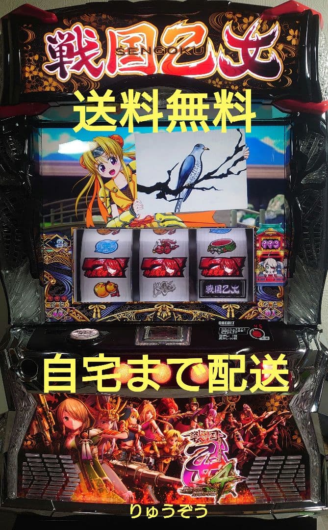 マシュマロスマスロ実機 戦国乙女4