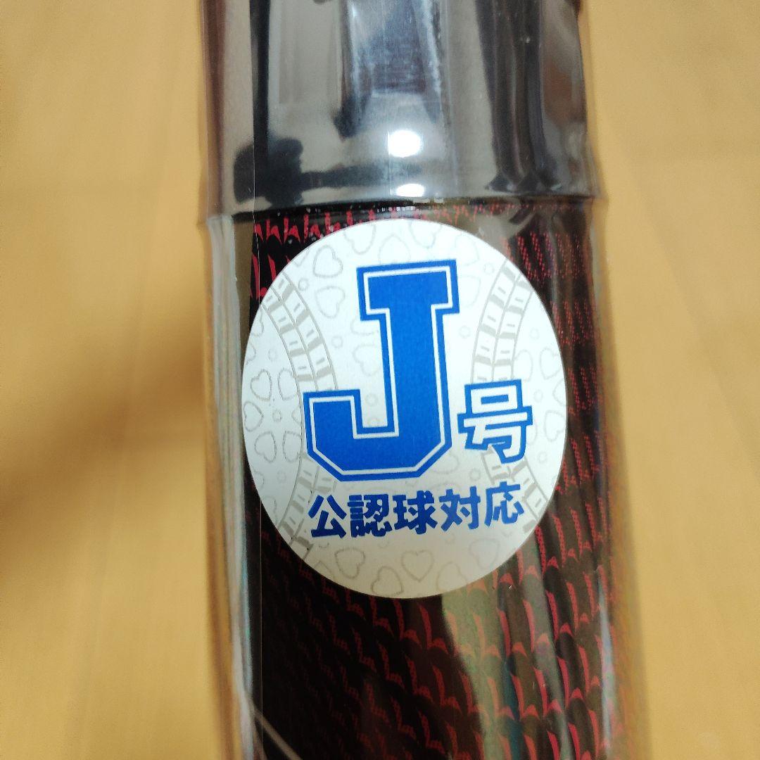 ZETT BLACK CANNON V1 少年軟式バット 80cm 600g