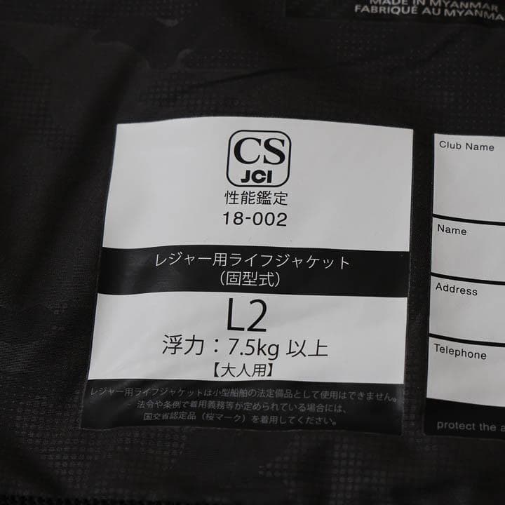 【超美品】シマノ VF-274R　XEFO・アクトゲームベスト L