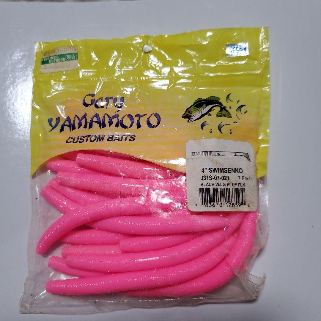 ゲーリーワーム、他