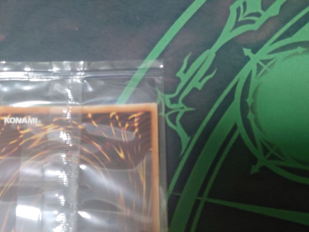 真エクゾディア未開封 20シク