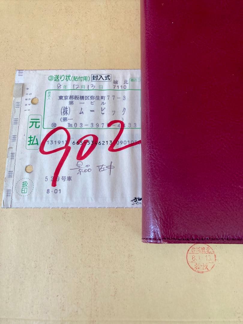 スラムダンク セル画