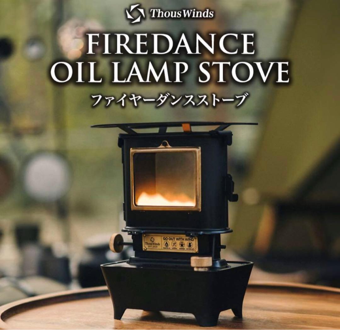 ThousWinds アイロンストーブ