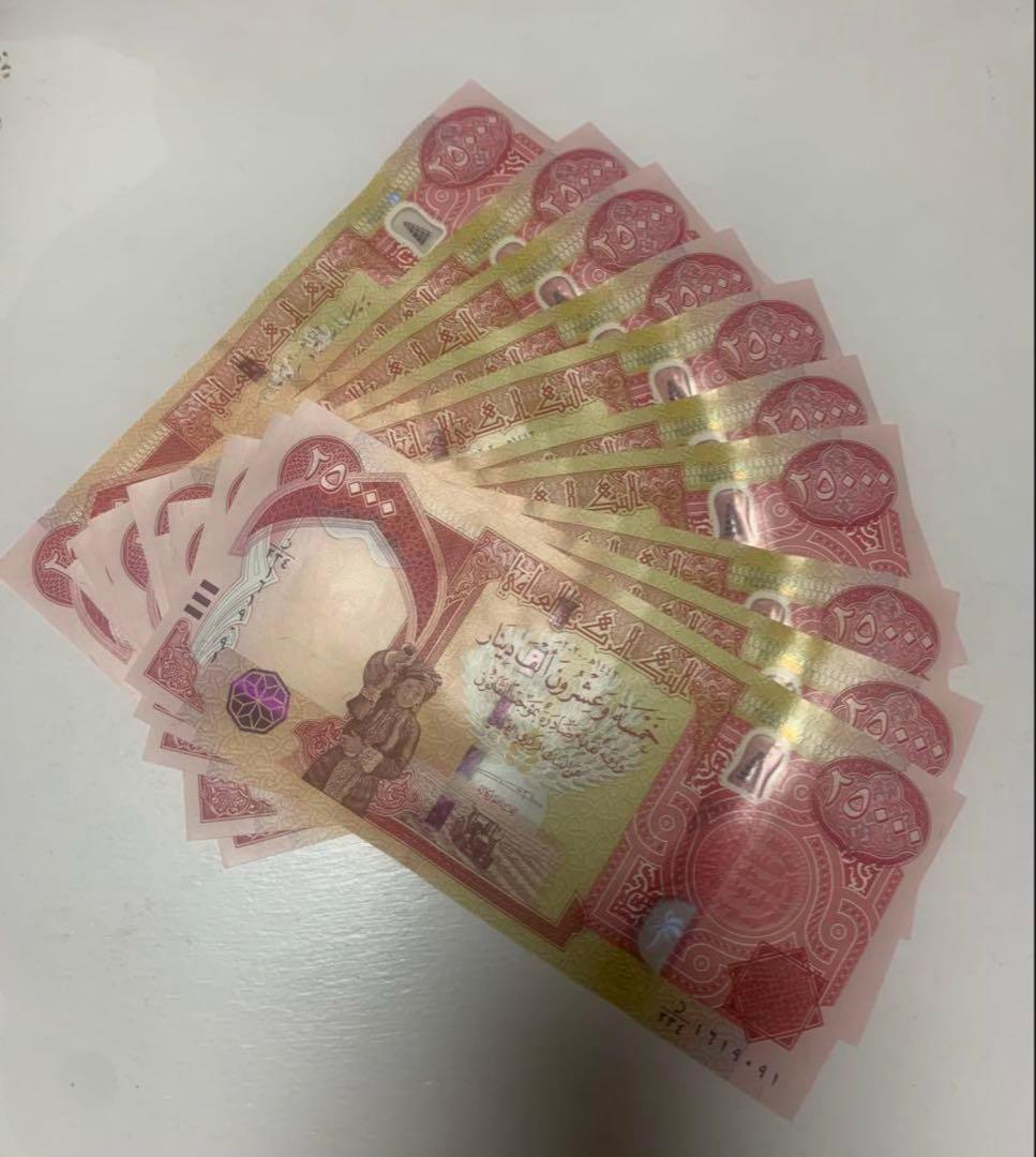 【証明書付き】イラクディナール25000紙幣　　4枚