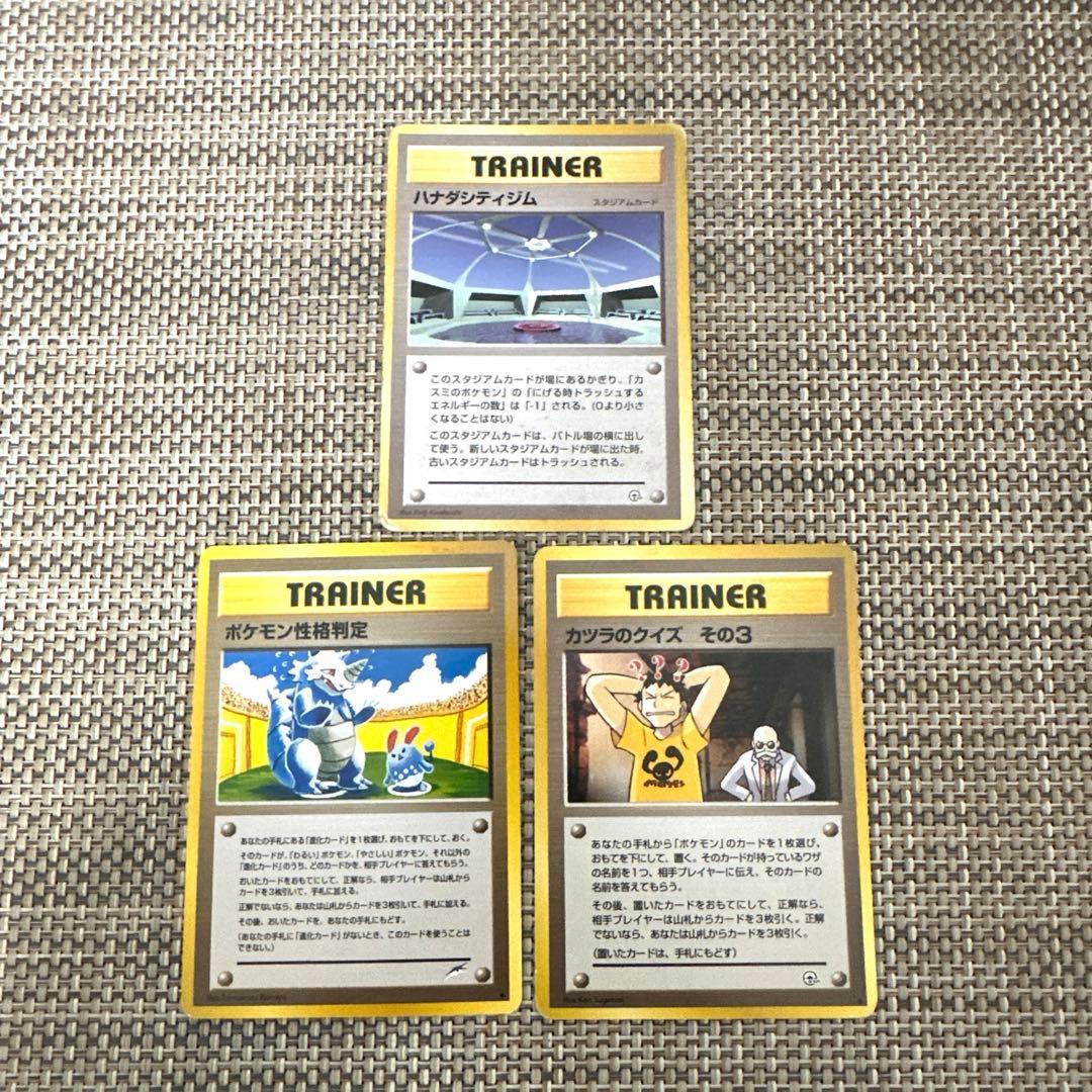 ポケモンカード旧裏39枚セット　カスミのいかり勝負エリカの親切ポケモン育て屋夫婦