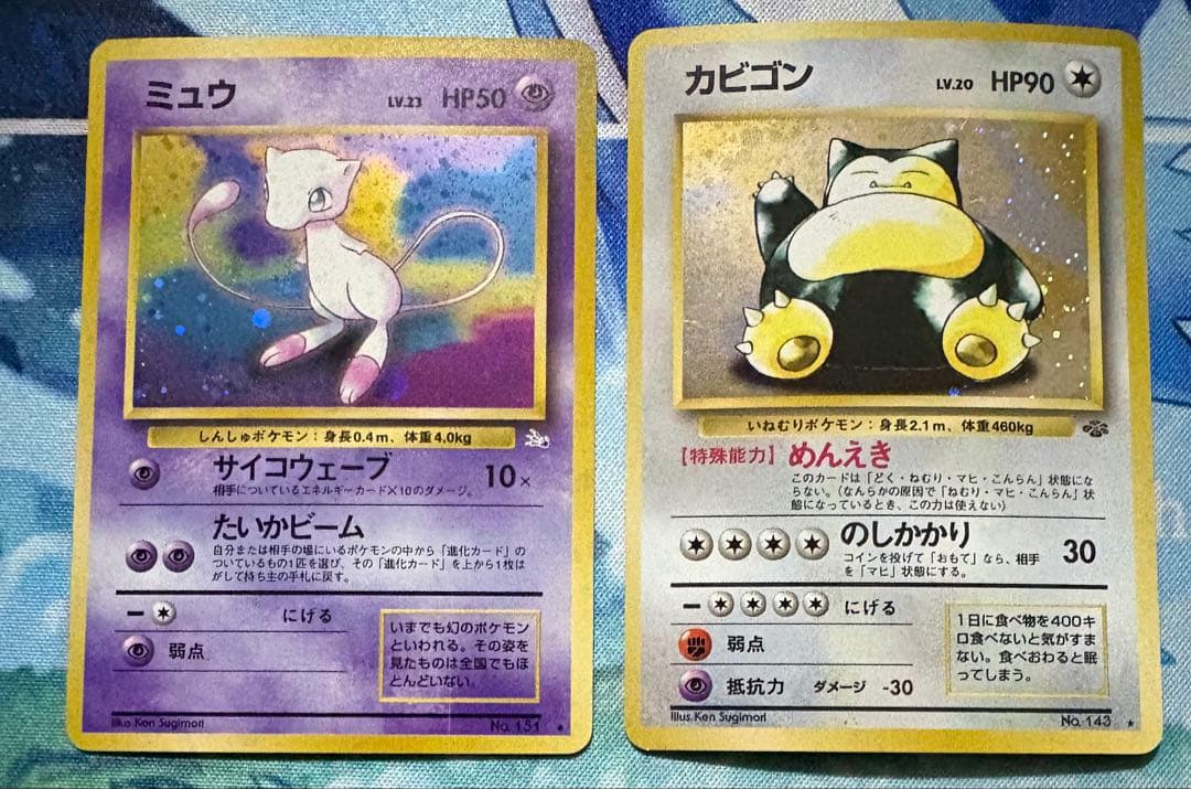 ポケモンカード　ミュウ　旧裏　カビゴン　旧裏